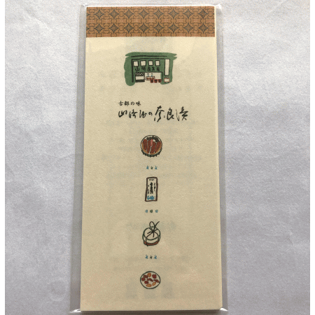 山崎屋の一筆箋