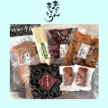 父の日ギフトセット送料無料