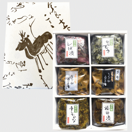 四季の味６ケ入　(おつけものギフト)