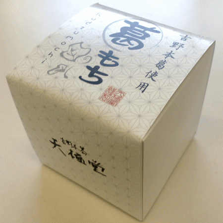 葛もち(２ケ入)